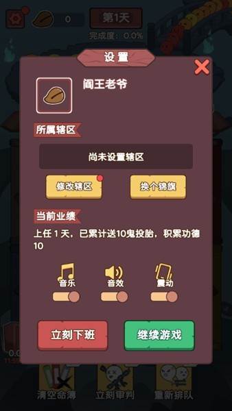 赶着去投胎折相思版 v1.0.1
